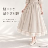 レース スカート 通販 レーススカート フレアスカート レディース ボトムス ミモレ丈 ロング丈 ロング 女性 上品 レディースファッション 春 夏 大人 可愛い カジュアル きれいめ かわいい おしゃれ オシャレ
