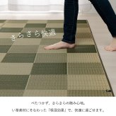 夏ラグ 夏用カーペット 国産 い草ラグ カーペット ブロック調 おしゃれ おすすめ シンプル クッション性 江戸間8畳(約348×352cm）