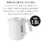 電気ケトル 1L コードレスケトル 湯沸かしポット 自動電源オフ 空焚き防止 フィルター付き 湯量確認窓 コンパクト 一人暮らし 新生活 キッチン家電 時短 便利 おしゃれ シンプル 人気 プレゼント ギフト