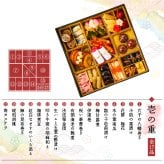 おせち 2027 肉おせち 【匠】 2～3人前 2段 冷蔵 【送料無料(一部地域除く】