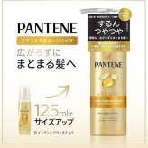 パンテーン　インテンシブヴィタミルク　125g x 2本　洗い流さないトリートメント　ケラチン配合　#61744  Pantene P&G　2本付きでストックにも便利