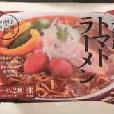 送料無料 北海道産地直送 望月製麺所 北海道バラエティラーメン食べ比べセット(8食) FNO3 ※ご注文後約7～10日前後での発送となります。沖縄・離島へは別途配送料が発生いたします お取り寄せグルメ スイーツ