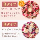 【早割 9/14 16時まで】 敬老の日 まだ間に合う 誕生日 プレゼント 実用的 ギフト ドライフラワー リース フラワーリース ナチュラルリース 枯れない花 造花 フラワーアレンジメント 玄関 ドア 送料無料 スイーツ お菓子 洋菓子 ギフトセット 母 おしゃれ 実母 自分の母 義母 妻 40代 50代 60代 70代 花 花セット 花とお菓子 おいもや 敬老の日 まだ間に合う 誕生日