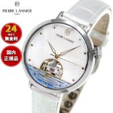 ピエールラニエ PIERRE LANNIER レディース 腕時計 自動巻き オーストレイル AUSTRALE 35mm P150H900 ラウンド 革ベルト シルバー シェル
