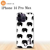 iPhone14 ProMax iPhone14 Pro Max スマホケース 背面ケースソフトケース ゾウ 白 +アルファベット 2022年 9月発売 nk-i14pm-tp775i