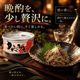 国産紅ずわい蟹みそ 缶詰 12缶セット / 紅ずわいがに 蟹みそ かに味噌 かに身入り 国産 鳥取 境港 海鮮 珍味 酒の肴 おつまみ 軍艦巻き パスタ 炊き込みご飯 プルトップ / 蟹みその濃厚な旨味とかに身を一緒に楽しめる 本場境港仕込みの贅沢缶詰