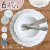  【ベルビーアンファン】La Petite Table ベビー食器6点セット |名入れ 出産祝い 吸盤 ひっくり返らない プレート カトラリーセット お食い初め 100日祝い ラッピング無料  スプーン フォーク  ギフトセット 燕三条