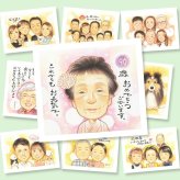 卒寿 プレゼント 似顔絵 贈り物 手描き 名入れ ギフト 卒寿 90歳 誕生日 長寿 長寿祝い お父さん 家族 両親 お母さん 下書き確認 修正無料 名入れ 親孝行 似てる 喜ばれる 宝物 90歳 思い出 長寿祝い 結婚祝い バレンタインデー 傘寿祝い 白寿祝い オリジナル 二次会 感謝の品 初任給 色紙 感動 ハロウィン 記念日 クリスマス サプライズ 闘病中の方への励まし