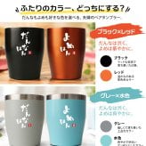 タンブラー ペア 350ml ステンレス 保温 保冷 おもしろ 夫婦 ペアタンブラー 2個セット ギフトBOX付 関西弁 だんなはん よめはん 結婚祝い 結婚記念日 母の日 父の日 プレゼント ギフト