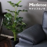 ガーデン エクステリア 観葉植物 フィカス ６９０ Ａ フェイクグリーン 植物 緑 グリーン 癒し 植木 インテリア ガーデニング おしゃれ カフェ リビング プランター ギフト プレゼント 贈り物 オフィス 会社 枯れない 簡単 手入れ 人気 樹木