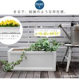 ガーデン エクステリア マグネシウムプランター "URBAN STONE" アーバンストーン 幅60cm 鉢 鉢カバー プランター カバー ガーデニング 水抜き穴 レンガ花壇 おしゃれ 北欧 ナチュラル アメリカン 庭 ベランダ 屋外 花壇 家庭菜園 新生活