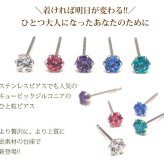 【当店オリジナル】セカンドピアス K14 WG 明日が変わるキュービックジルコニア 3mm つけっぱなし 金属アレルギー 軸太0.65mm 軸長10mm 14K 14金 ピアス メンズ レディース 日本製 ダブルロック式シリコンキャッチ ジルコニア 一粒 プレゼント