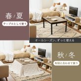 テーブル カジュアルコタツ 幅75×奥行60×高さ37(継脚時42)cmこたつ 木製 古木調 長方形 75×60 継ぎ脚 おしゃれ こたつ ヴィンテージ アンティーク 北欧 モダン 石英管ヒーター 新生活