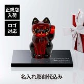 Baccarat バカラ まねき猫 レッド 10cm・大理石 台座 Sサイズ オリジナルセット 名入れ彫刻代込み 赤 名入れ 彫刻 刻印 ギフト プレゼント お祝 誕生日 記念日 還暦 企業 就任 受賞 法人 記念品 正規品 開店祝 周年記念 オブジェ 置物 招き猫