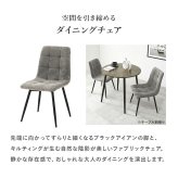 ダイニング家具 ダイニングチェア 2脚組 2脚セット 幅45 奥行54 高さ80 座面高41cm ファブリック 張地 ポリエステル 脚 スチール 組立式 送料無料 北欧 おしゃれ モダン コンパクト 食卓 リビング 家具 カフェ風 快適 座り心地 グレー