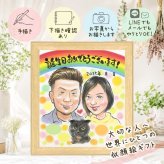 バースデーのお祝いに、ずっとそばに置きたくなる似顔絵です。 贈り物 似顔絵 誕生日 手描き 名入れ ギフト プレゼント バースデー サプライズ お祝い 記念 彼女 彼氏 恋人 友人 下書き確認 名入れ 修正無料 一生もの サプライズ 実績多数 宝物 一生もの 記念 バースデー 宝物 大人数 オーダーメイド 応援 感謝の品 還暦祝い 百寿祝い キレイ 喜ばれる 卒寿祝い 米寿祝い 披露宴 傘寿祝い