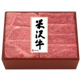 米沢牛黄木 米沢牛すき焼用 (YRKS150E) [お中元][お歳暮] ※送料無料(北海道・沖縄・離島への配送不可)