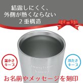 名入れ ダブルウォール ステンレスロック 送料無料 二重構造 ステンレス 名入れカップ ラッピング ギフトバッグ プレゼント ロック 焼酎 ジン 父の日 母の日 誕生日 夫婦 結婚祝い 敬老の日
