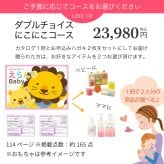 出産祝い カタログギフト えらんで きらきら 赤ちゃん 1歳 プレゼント 誕生日祝い 男の子 女の子 おすすめ お祝い 人気 ベビー用品 おしゃれ かわいい nichie ニチエー