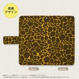 SH-04L/SHV44 AQUOS R3 手帳型スマホケース カバー キリン 黄  nk-004s-r3-dr745