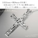 ハワイアンジュエリー ネックレス シルバー ネックレス 刻印 無料 誕生石入れ可 ラージクロス縦42mm×横29mm ロング シルバー925 ギフトラッピング可能 チェーン 長さ選べる メンズ レディース プレゼント ハロウィン 【品番：CG-SP2533】