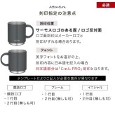 名入れ マグカップ サーモス マグ ペア セット Thermos 350ml 450ml JDS-351C JDS-451C JDS-352C JDS-452C 食洗器対応 スタッキング お揃い グラス 結婚祝い 夫婦 両親 カップル 記念品 名前入り おしゃれ 母の日 ギフト ラッピング 実用的