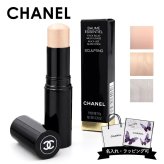 選べる3色 シャネル CHANEL ボーム エサンシエル 8g ハイライト フェイスカラー スティック トランスパラン スカルプティング ペルルセント グロウスティック クリームハイライト クリームチーク 濡れツヤ 艶肌 デパコス コスメ 正規品 新品 ギフト プレゼント 女性 誕生日