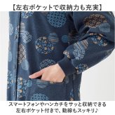 割烹着 おしゃれ 暖かい 通販 かっぽう着 かっぽうぎ エプロン スモックエプロン 前開き割烹着 ロング丈割烹着 裏起毛かっぽう着 長袖スモック 和柄 和風ロングかっぽう着 レディース シニアファッション 60代70代80代ミセス ゆったり お尻が隠れる
