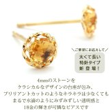 セカンドピアス K18 シトリン 天然石 誕生石 ローズカット 特針 軸太 ロングポスト 【品質保証書つき】 日本製 金属アレルギー対応 18金 18K【1個ずつバラ売り】 プレゼント