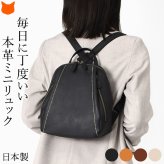 日本製 本革 リュック レディース 軽量 小さめ リュック B5 大人 革 黒 ブラック キャメル ブラウン 茶色 ベージュ レザー 無地 背面 ポケット 多機能 ファスナー おしゃれ きれいめ ミニ リュックサック 背中 蒸れ ない 軽い 通勤 旅行 小さい シンプル 女性 プレゼント