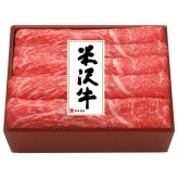米沢牛黄木 米沢牛モモすき焼用 (YMS60) [お中元][お歳暮] ※送料無料(北海道・沖縄・離島への配送不可)