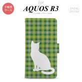 SH-04L/SHV44 AQUOS R3 手帳型スマホケース カバー 猫 チェック 緑  nk-004s-r3-dr958