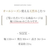 こたつテーブル こたつ 長方形 150 ウォールナット ハロゲン テーブル コタツ 炬燵 おしゃれ 和風 モダン 軽い 座卓 天然木 手元コントローラー 継脚 継脚付き ローテーブル センターテーブル 暖房テーブル こたつ用品 冬用 あったか リビング