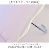ビニール傘 子供用 通販 55cm 55センチ ジャンプ傘 ジャンプ 雨傘 長傘 子供用傘 子供傘 子ども傘 こども傘 キッズ傘 小学校 小学生 通学 女の子 女子 かわいい おしゃれ 可愛い ワンタッチ傘 半透明 かさ カサ グラデーション なみなみ