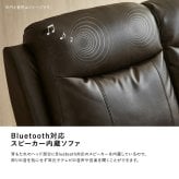 ソファ 座椅子 Bluetooth対応スピーカー内蔵 3人掛け本革 テーブル付 【Laguna-ラグナｰ】