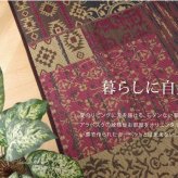 夏ラグ 夏用カーペット 純国産 い草ラグカーペット オリエンタル柄 『DXオーディーン』 約191×191cm 新生活