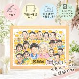 結婚記念日のプレゼントに、似顔絵なら思い出が大盛りになります。 金婚式 似顔絵 ギフト 名入れ 手描き プレゼント 贈り物 結婚記念日 誕生日 長寿 お祝い 大人数 祖父 ご夫婦 家族 ご両親 名入れ 修正無料 下書き確認 喜ばれる そっくり 実績多数 サプライズ 宝物 一生もの 長寿 結婚50周年 感謝 贈答品 記念日 百寿祝い 大量注文 闘病中の方への励まし 応援 メモリアル 長寿祝い 感動