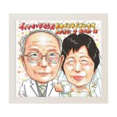 ダイヤモンド婚式 結婚60周年 プレゼント ウェディング 手描き 似顔絵 名入れ 送料無料｜両親 祖父母 夫婦 結婚記念日 お祝い サプライズ 記念品 オーダーメイド 世界に一つ 手書き ギフト