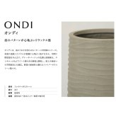 植木鉢 おしゃれ 大型 16号 11号 丸 ラウンド 波模様 ウェーブ KONTON オンディ ミドル ファイバーポリストーン 軽量 底穴あり 屋外 M L グレー サンドベージュ 観葉植物 多肉植物 シンボルツリー 北欧 ナチュラル モダン プランター ベランダ 玄関
