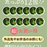 無添加 すごいねばねばグリーンポタージュダイエットスープ12食