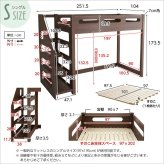 ロフト 子供 階段 シングル 木製 狭い部屋 大人 宮付き すのこ ベット 棚付き おしゃれ 下収納 頑丈 ロフトベット 階段付き 一人暮らし ワンルーム 子供部屋 学生寮 社員寮 シェアハウス 在宅ワーク 新入学 ナチュラル 新生活