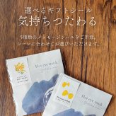 プチギフト おしゃれ アイマスク 使い捨て ラッピング済み 退職 個包装 お世話になりました 雑貨 300円 メッセージ 大量 プレゼント 送別会 お礼 産休 産休前 ありがとう おしゃれ まとめ買い ギフト 手土産 内祝い 結婚内祝い お返し 出産内祝い 新築内祝い 成人式内祝い 引越し内祝い 入学内祝い 卒業祝い 大学入学祝い 定年退職祝い ちょっとした 消えもの