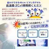 ビオレ冷タオル15包入り(1枚づつ個包装: 5包×3袋) 首かけできる 大判シートサイズ: 46cm 無香性 日本製 冷却シート #56367
