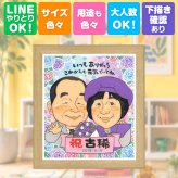 似顔絵 贈り物 古希 手描き 名入れ ギフト プレゼント 古希 長寿祝い 誕生日 70歳 長寿 両親 お父さん お母さん 家族 修正無料 名入れ 下書き確認 喜ばれる かわいい 実績多数 一生もの 70歳 思い出 長寿祝い 古希祝い 引っ越し ハロウィン ホワイトデー オリジナル 卒寿祝い 節目 記念日 お祝い返し 披露宴 百寿祝い ウェディングギフト 快気祝い