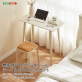 テーブル 無垢材脚アイボリースツール 80×40cm セット 新生活