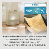 上部給水式 超音波加湿器 エルモイスト 4L 加湿器 おしゃれ 【選べる特典付】 QUADS 最大7畳 超音波式 LEDライト 可愛い 大容量 アロマ対応 上部給水 上から給水 うるおい 加湿 乾燥対策 インテリア リビング オフィス 寝室 冬家電 かわいい シンプル ナチュラル 新生活