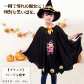 ハロウィン 衣装 子供 魔女 かぼちゃ 黒猫 コスプレ 仮装 キッズ 女の子 ケープ マント コスチューム パンプキン ウィッチ 魔法使い ハロウィンパーティー イベント