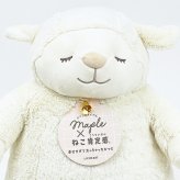 ひつじのメイプル ×ねこ肯定感  メイ 抱きまくら(L) ぬいぐるみ りぶはあと