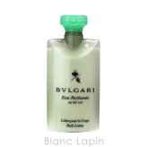 【ミニサイズセット】 ブルガリ BVLGARI オ・パフメ オーテ ヴェール トラベルセット ミニサイズセット 75ml x4