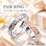 ハワイアンジュエリー ペアリング 指輪 刻印 シルバー925 4mm 細め ピンキーリング プルメリア 男女兼用 【彼氏・彼女・夫・妻へのプレゼントに】誕生日 記念日 クリスマス ギフト 20代 30代 40代 50代 メンズ レディース 男性 女性 シンプル 人気 